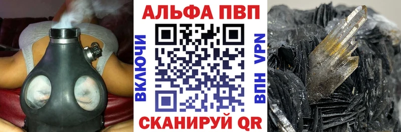 Альфа ПВП Соль  Купить закладки  Козьмодемьянск 