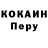 Кодеиновый сироп Lean Purple Drank Alexander Orechow
