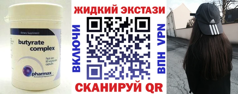 Купить где  Козьмодемьянск  Бутират BDO 33% 