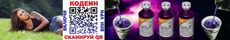 Купить  Козьмодемьянск  Кодеин напиток Lean (лин) 