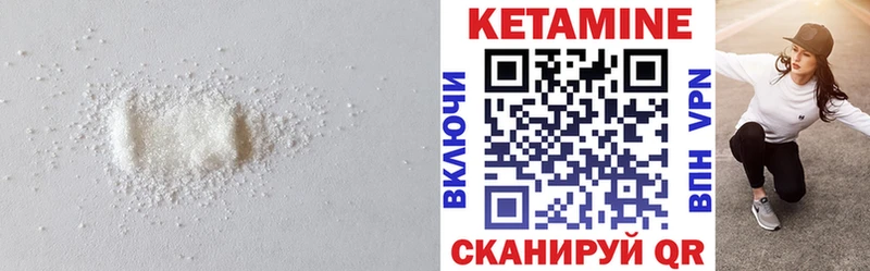 Кетамин VHQ  Купить где  Козьмодемьянск 