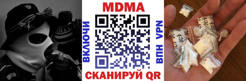 Купить Козьмодемьянск MDMA crystal