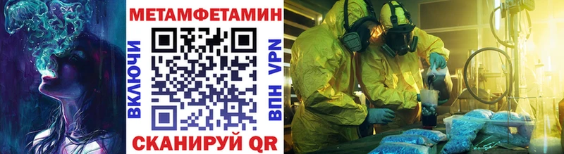 МЕТАМФЕТАМИН Methamphetamine  Купить где  Козьмодемьянск 