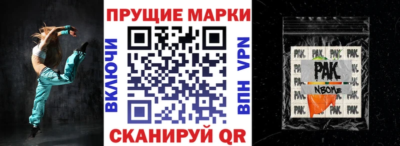 Марки NBOMe 1,8мг  Купить  Козьмодемьянск 